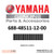 Yamaha Genuine Parts label