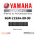 Yamaha Genuine Parts label