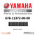 Yamaha Nipple, Hose | 676-11372-00-00