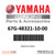 Yamaha Cable | 67G-48321-10-00