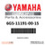 Yamaha Cover, Cylinder Head 1 | 6G5-11191-00-1S