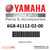 Yamaha Gasket, Exhaust Inner Cover | 6G8-41112-02-00