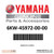 Yamaha Propeller Aluminum | 15 ⅛" x 23" | 6KW-45974-00-00