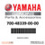 Yamaha Nut,Cable End | 700-48339-00-00