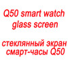 Q50 Children Smart Watch Phone Glass G36 Q50 Children Watches Glass Screen, Only Glass ACCESSORIES for Q50 Smart watch