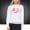 Judo Printed Hoodies Pullover For Women 2016 New O Neck Cotton Casual Woman Sweatshirts Printing Clothes