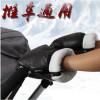 Baby stroller accessories winter waterproof anti-freeze pram hand muff baby carriage glove buggy clutch cart muff glove