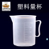 Medicine Measuring / Measure Cups Plastic Liquid Measuring Cups NEW
