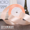 High-quality 2.5cm Width Satin Ribbons Wedding Party Decoration Gift Craft Sewing art Fabric Ribbon Cloth Tape DIY -1 Yard/pcs