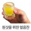 2017 Ice Cube Tray Mold Makes Shot Glasses Ice Mould Novelty Gifts Ice Tray Summer Drinking Tool Ice Shot Glass Mold D0093
