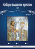 1TH RW5204 Counted Cross Stitch similar dmc Cross Stitch Sets DIY Cross Stitch Kits for Embroidery Home Decor Needlework