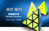 QiYi QiMing Pyraminx