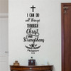 Christian Scripture Wall Sticker