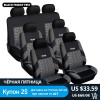 7PCS Track Detail Style Car Seat Covers Set Polyester Fabric Universal Fits Most Cars Covers Car Seat Protector 7PCS Track Detail Style Car Seat Covers Set Polyester Fabric Universal Fits Most Cars Covers Car Seat Protector