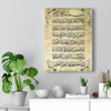 Ayatul-kuRsiyy Vertical Canvas Gallery Wrap