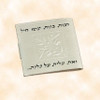 Bat Mitzvah Mirror Favors