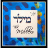 Modern Art Hebrew Name Plaque