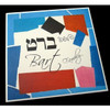 Modern Art Hebrew Name Plaque