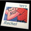 Modern Art Hebrew Name Plaque