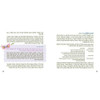 Megillat Esther Scroll & Bircat Hamazon