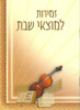 Zemiros Lemotze Shabbos