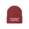 Gym Class Beanie