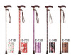 Hospia Cane - Love Cane E Series Folding Telescopic Cane E-71B-75B 愛杖Ｅシリーズ 折りたたみ