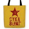 Cyka Blyat Carryall Tote