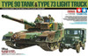 Tamiya 1/35 JGSDF Type 90 Tank & Type 73 Light Truck (2) Kits