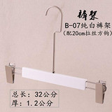 Xyijia Hanger (10Pcs/ Lot Wooden Hanger Ladies Clothing Store Pure White Wood Clothing Pants Rack