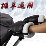 Baby stroller accessories winter waterproof anti-freeze pram hand muff baby carriage glove buggy clutch cart muff glove