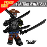 Ninjago Movie Lord Garmadon Shark Army Great White Angler Jelly Puffer Octopus Hammer Head Compatible With Lego Figure Blocks