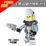 Ninjago Movie Lord Garmadon Shark Army Great White Angler Jelly Puffer Octopus Hammer Head Compatible With Lego Figure Blocks