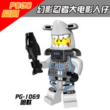 Ninjago Movie Lord Garmadon Shark Army Great White Angler Jelly Puffer Octopus Hammer Head Compatible With Lego Figure Blocks