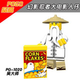 Ninjago Movie Lord Garmadon Shark Army Great White Angler Jelly Puffer Octopus Hammer Head Compatible With Lego Figure Blocks