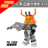 Ninjago Movie Lord Garmadon Shark Army Great White Angler Jelly Puffer Octopus Hammer Head Compatible With Lego Figure Blocks