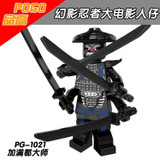 Ninjago Movie Lord Garmadon Shark Army Great White Angler Jelly Puffer Octopus Hammer Head Compatible With Lego Figure Blocks
