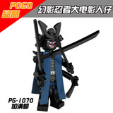 Ninjago Movie Lord Garmadon Shark Army Great White Angler Jelly Puffer Octopus Hammer Head Compatible With Lego Figure Blocks