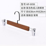 Kexinfan Hanger Solid Wood Hanger Wood Adult Household Clothing Store Non-Marking Non-Slip Clothing Rack Wood Clothing Support Clothes Hanger, 10Pcs, Light Brown 0050 Adult Pants
