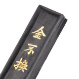 Chinese Traditional Calligraphy Ink Stick Painting Drawing Black Color Ink Stick Hukaiwen
