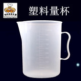 Medicine Measuring / Measure Cups Plastic Liquid Measuring Cups NEW