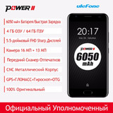 uleFone Power 2 Smartphone 4G 5.5inch 1920*1080pixel MTK6750T Octa-Core Android 7.0 4GB+64GB Dual Cameras 6050mAh Mobile Phone