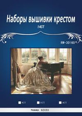 1th Beauty and Piano,Counted Cross Stitch14CT DMC Cross Stitch Sets DIY Cross Stitch Kits for Embroidery Home Decor