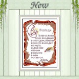 Religious text series decor paintings counted print on canvas DMC 14CT 11CT chinese Cross Stitch Needlework Sets Embroidery kits