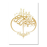Allah Islamic Wall Art Canvas Poster and Print Decorative Picture Painting Modern Living Room Muslim Decoration
