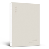 Gfriend Official 1st Photobook