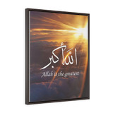 Allaahu akbaR Allaah Is The Greatest Vertical Framed Premium Gallery Wrap Canvas
