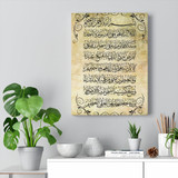 Ayatul-kuRsiyy Vertical Canvas Gallery Wrap