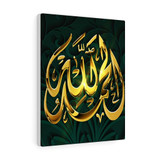 Arabic Calligraphy lillaahilHamd Praise Be To Allaah Vertical Canvas Gallery Wrap Arabic Calligraphy lillaahilHamd Praise Be To Allaah Vertical Canvas Gallery Wrap