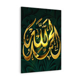 Arabic Calligraphy lillaahilHamd Praise Be To Allaah Vertical Canvas Gallery Wrap Arabic Calligraphy lillaahilHamd Praise Be To Allaah Vertical Canvas Gallery Wrap